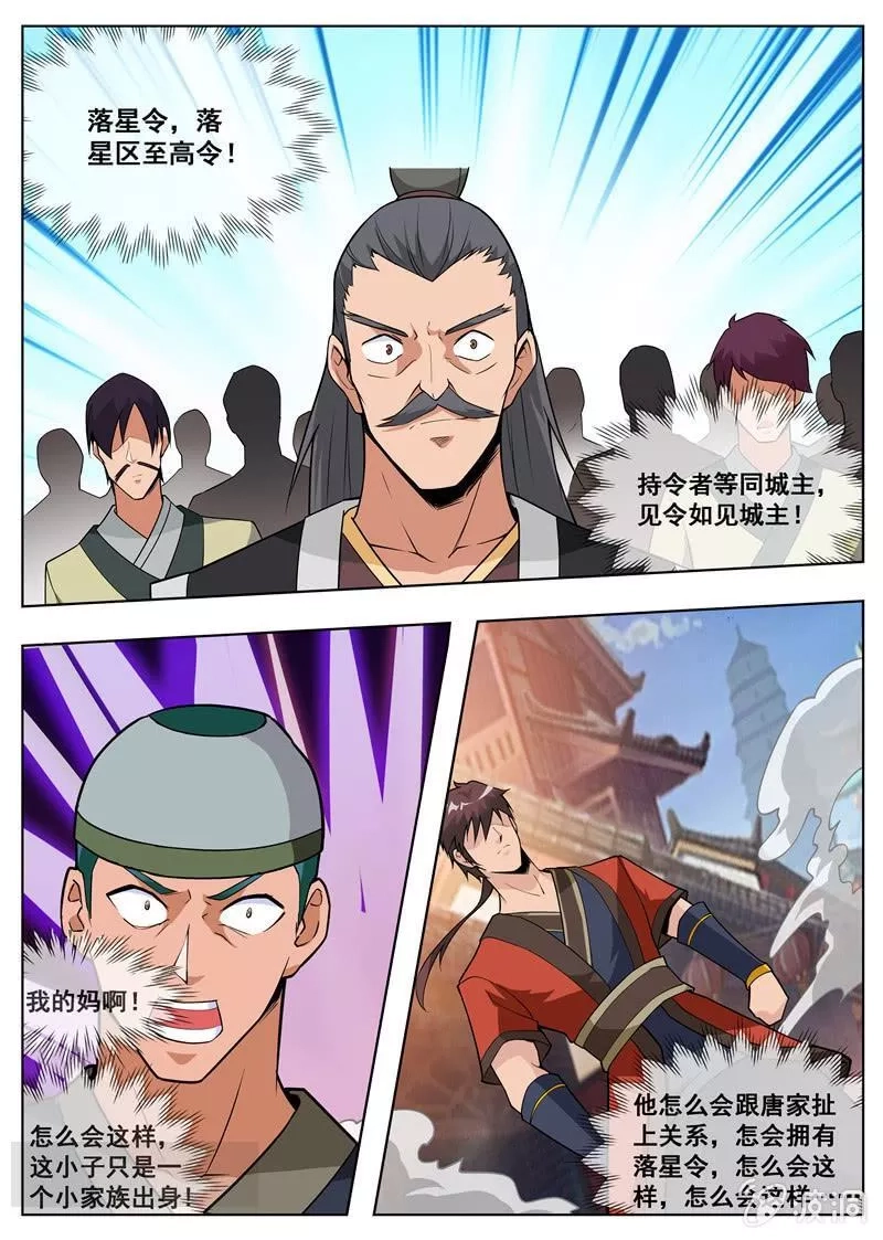 大剑神,第177话 打碎元胎,第28张